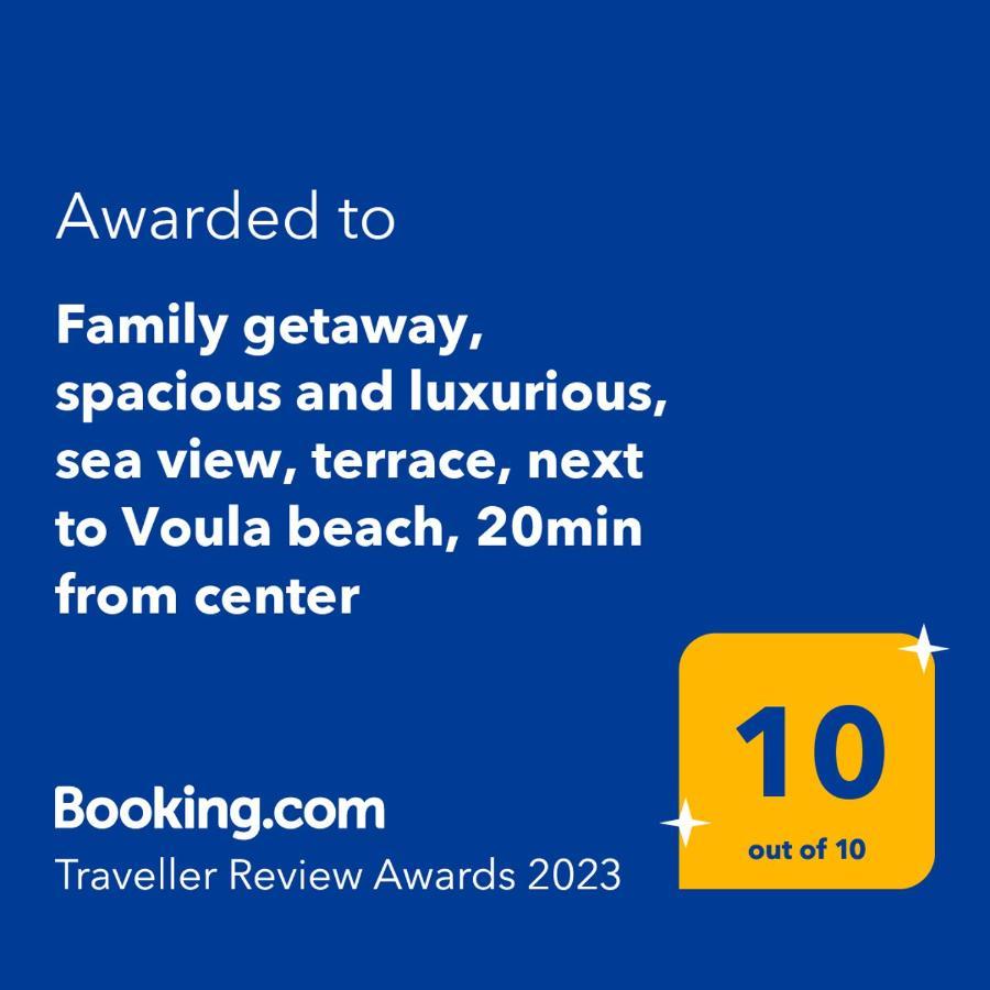 Family Getaway, Spacious And Luxurious, Sea View, Terrace, Next To Voula Beach, 20Min From Center Athena Bagian luar foto